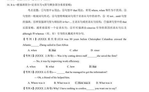 高考英语语法词汇专项突破：07高考热点句型考点设置解密(3-1)_03高考英语_2024年新高考资料_3.2024专项复习_2024年高考英语语法词汇专项突破3139734