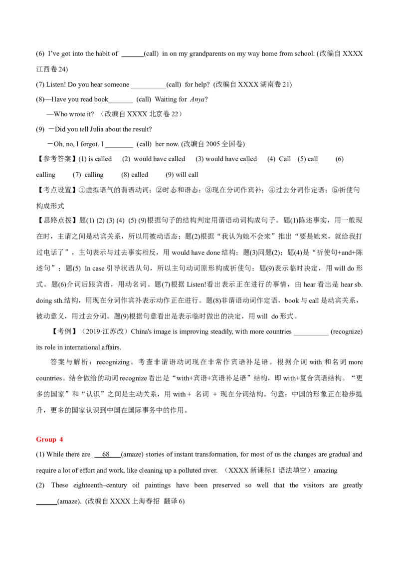 高考英语语法词汇专项突破：11非谓语动词易错考点变式对比与解析_03高考英语_2024年新高考资料_3.2024专项复习_2024年高考英语语法词汇专项突破3139734