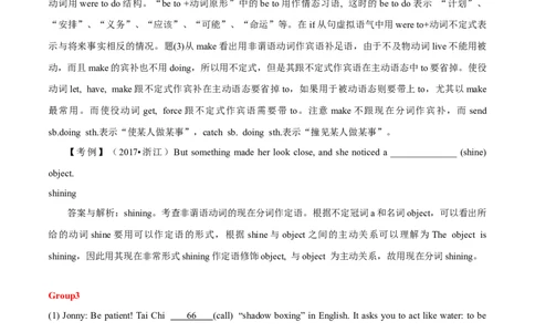 高考英语语法词汇专项突破：11非谓语动词易错考点变式对比与解析_03高考英语_2024年新高考资料_3.2024专项复习_2024年高考英语语法词汇专项突破3139734