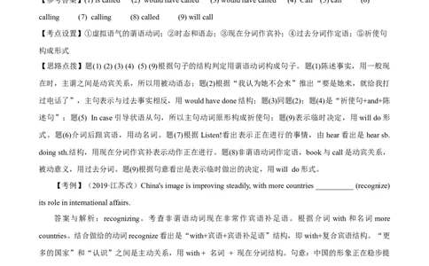 高考英语语法词汇专项突破：11非谓语动词易错考点变式对比与解析_03高考英语_2024年新高考资料_3.2024专项复习_2024年高考英语语法词汇专项突破3139734