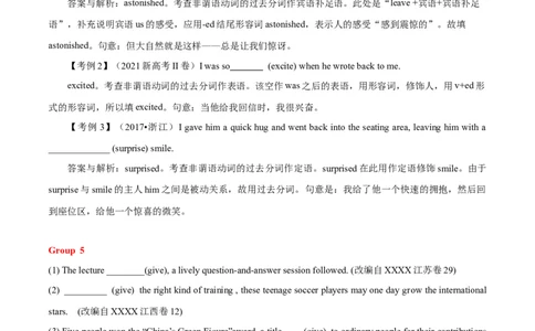 高考英语语法词汇专项突破：11非谓语动词易错考点变式对比与解析_03高考英语_2024年新高考资料_3.2024专项复习_2024年高考英语语法词汇专项突破3139734