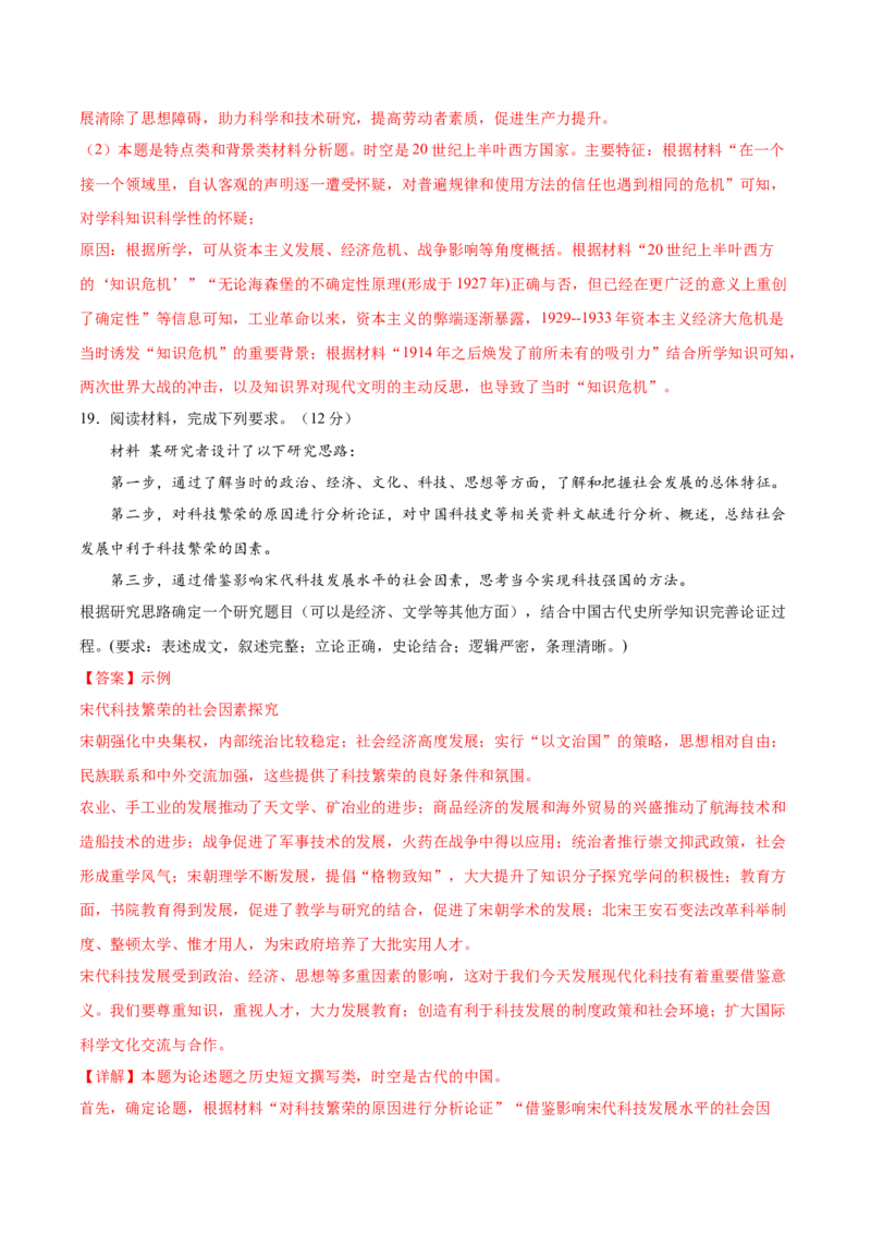 黄金卷07（广东专用）（全解全析）_07高考历史_2024年新高考资料_4.2024高考模拟预测试卷_赢在高考&middot;黄金8卷备战2024年高考历史模拟卷（广东专用）31245718