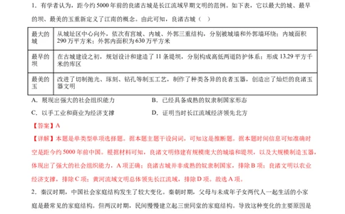 黄金卷07（广东专用）（全解全析）_07高考历史_2024年新高考资料_4.2024高考模拟预测试卷_赢在高考&middot;黄金8卷备战2024年高考历史模拟卷（广东专用）31245718