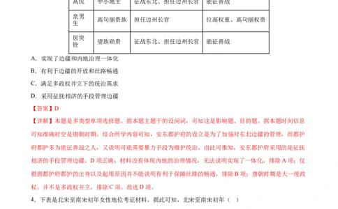 黄金卷07（广东专用）（全解全析）_07高考历史_2024年新高考资料_4.2024高考模拟预测试卷_赢在高考&middot;黄金8卷备战2024年高考历史模拟卷（广东专用）31245718