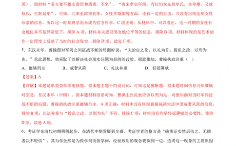 黄金卷07（广东专用）（全解全析）_07高考历史_2024年新高考资料_4.2024高考模拟预测试卷_赢在高考&middot;黄金8卷备战2024年高考历史模拟卷（广东专用）31245718