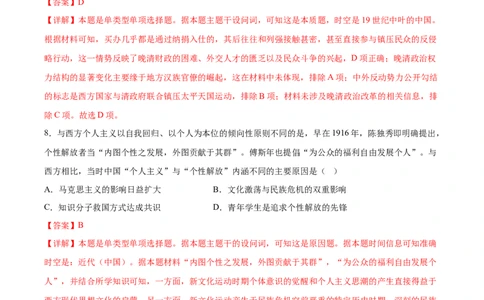 黄金卷07（广东专用）（全解全析）_07高考历史_2024年新高考资料_4.2024高考模拟预测试卷_赢在高考&middot;黄金8卷备战2024年高考历史模拟卷（广东专用）31245718