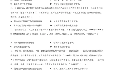 黄金卷05（河北专用）（考试版）_07高考历史_2024年新高考资料_4.2024高考模拟预测试卷_赢在高考&middot;黄金8卷备战2024年高考历史模拟卷（河北专用）31272518