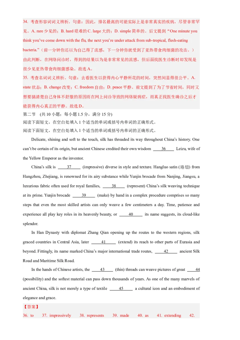 黄金卷03-赢在高考&middot;黄金8卷备战2024年高考英语模拟卷(广东专用)(解析版)_03高考英语_2024年新高考资料_4.2024高考模拟预测试卷