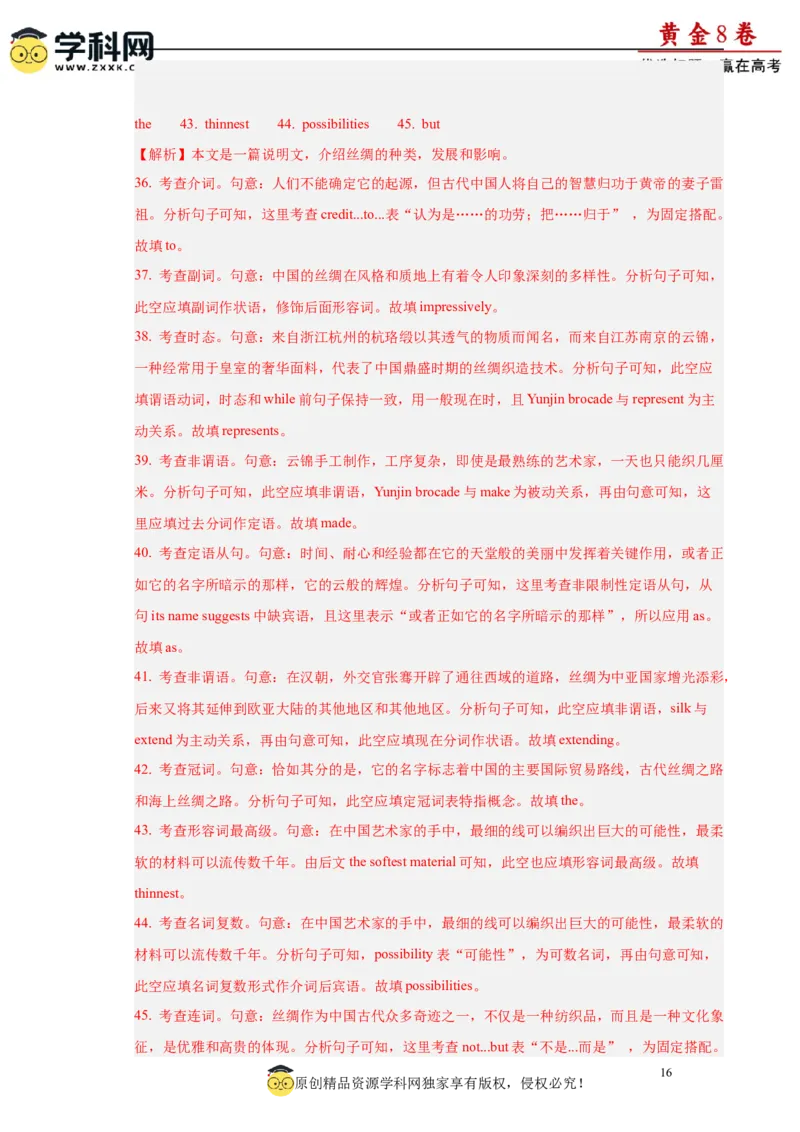 黄金卷03-赢在高考&middot;黄金8卷备战2024年高考英语模拟卷(广东专用)(解析版)_03高考英语_2024年新高考资料_4.2024高考模拟预测试卷