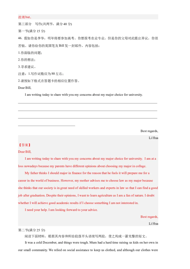 黄金卷03-赢在高考&middot;黄金8卷备战2024年高考英语模拟卷(广东专用)(解析版)_03高考英语_2024年新高考资料_4.2024高考模拟预测试卷