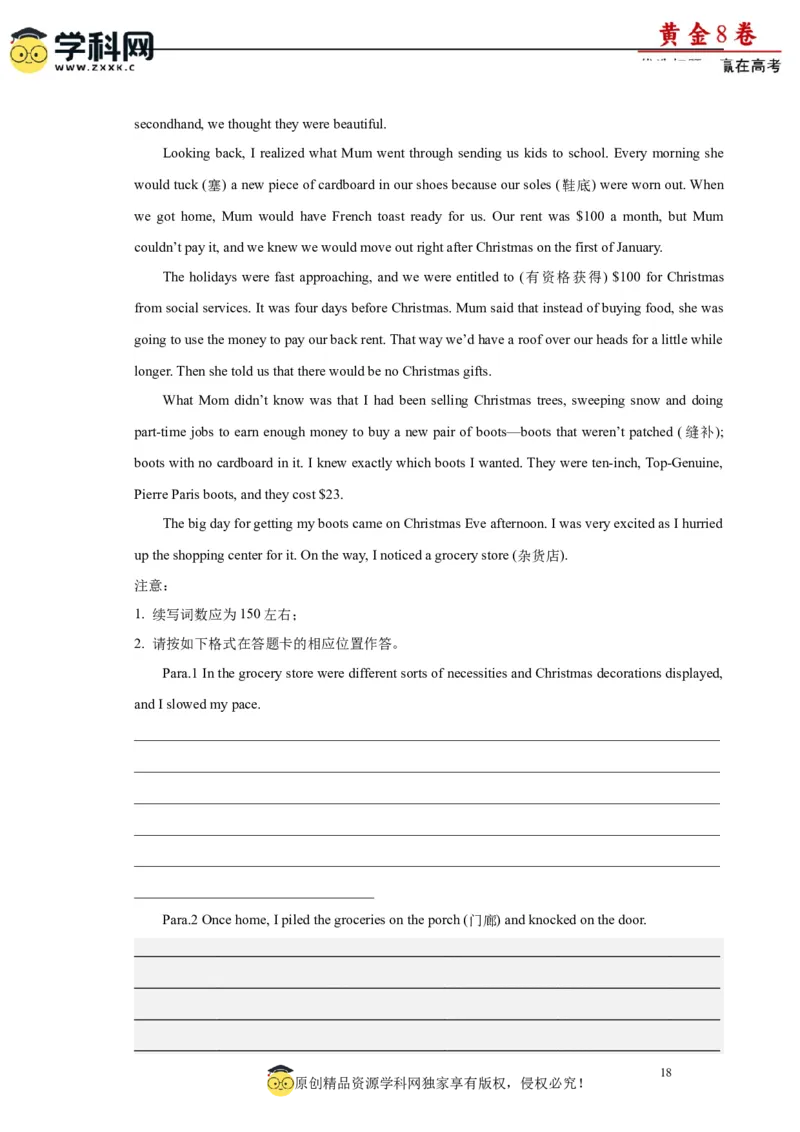 黄金卷03-赢在高考&middot;黄金8卷备战2024年高考英语模拟卷(广东专用)(解析版)_03高考英语_2024年新高考资料_4.2024高考模拟预测试卷