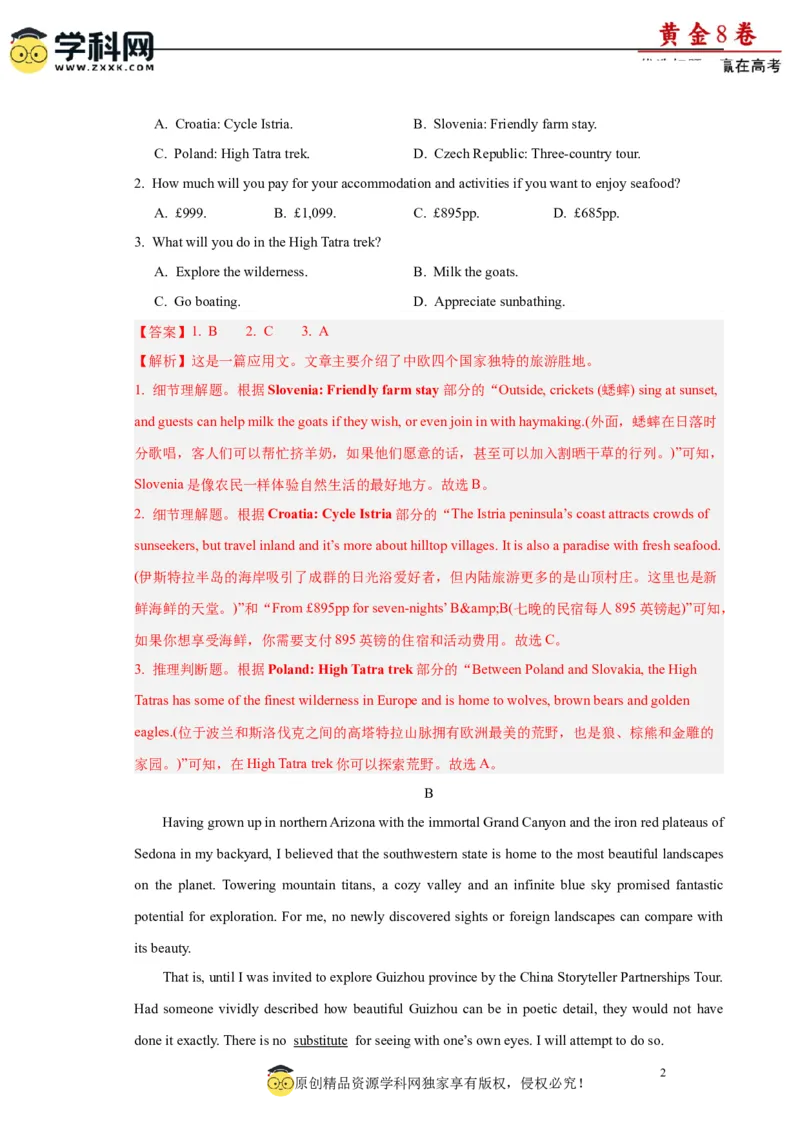 黄金卷03-赢在高考&middot;黄金8卷备战2024年高考英语模拟卷(广东专用)(解析版)_03高考英语_2024年新高考资料_4.2024高考模拟预测试卷