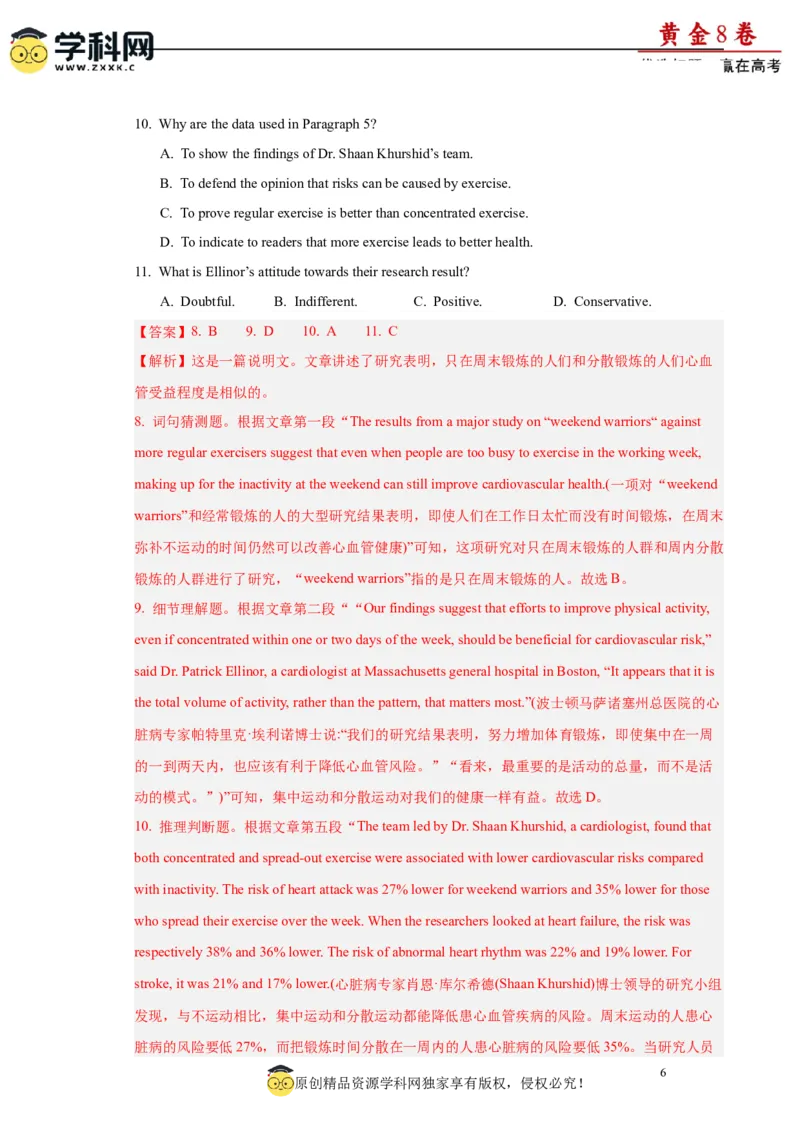 黄金卷03-赢在高考&middot;黄金8卷备战2024年高考英语模拟卷(广东专用)(解析版)_03高考英语_2024年新高考资料_4.2024高考模拟预测试卷