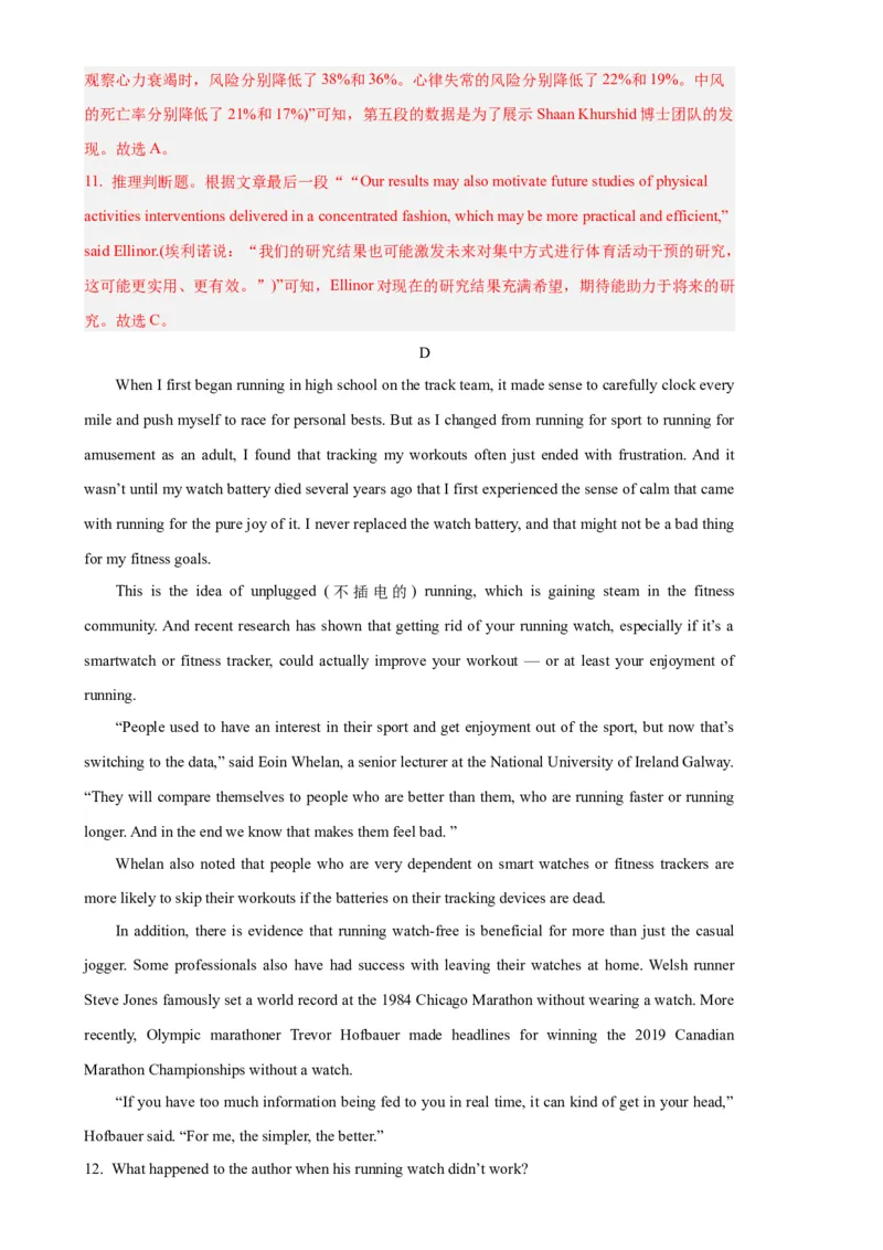 黄金卷03-赢在高考&middot;黄金8卷备战2024年高考英语模拟卷(广东专用)(解析版)_03高考英语_2024年新高考资料_4.2024高考模拟预测试卷