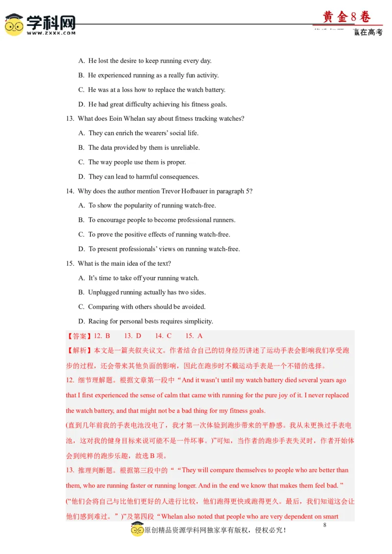 黄金卷03-赢在高考&middot;黄金8卷备战2024年高考英语模拟卷(广东专用)(解析版)_03高考英语_2024年新高考资料_4.2024高考模拟预测试卷