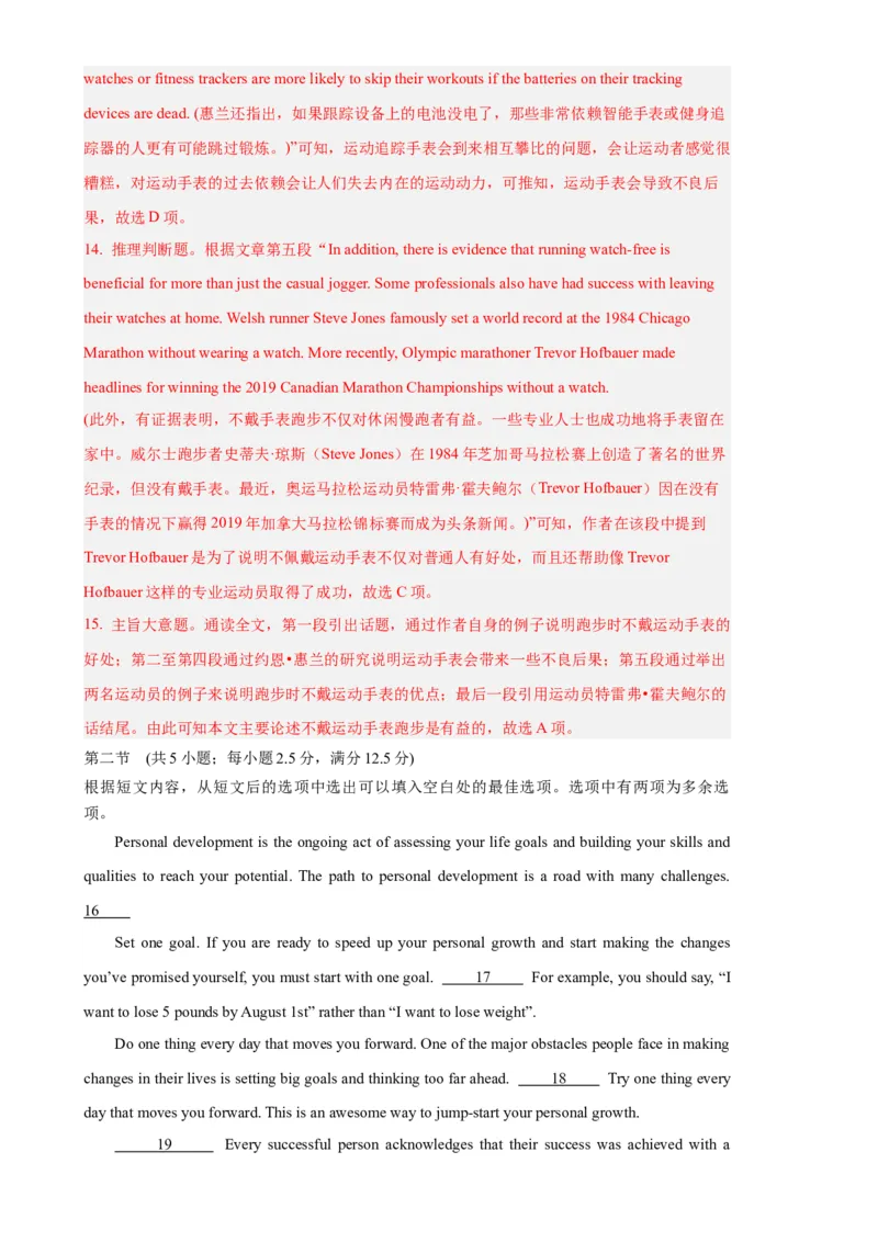黄金卷03-赢在高考&middot;黄金8卷备战2024年高考英语模拟卷(广东专用)(解析版)_03高考英语_2024年新高考资料_4.2024高考模拟预测试卷