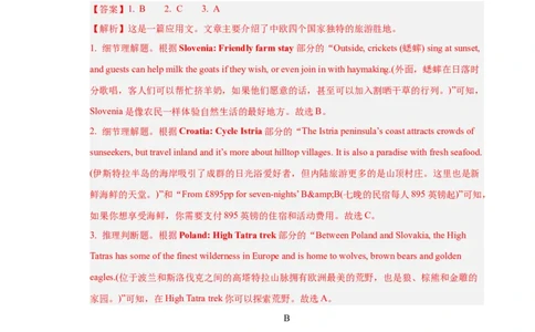黄金卷03-赢在高考&middot;黄金8卷备战2024年高考英语模拟卷(广东专用)(解析版)_03高考英语_2024年新高考资料_4.2024高考模拟预测试卷
