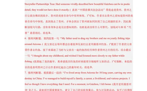 黄金卷03-赢在高考&middot;黄金8卷备战2024年高考英语模拟卷(广东专用)(解析版)_03高考英语_2024年新高考资料_4.2024高考模拟预测试卷