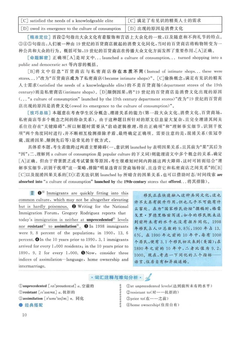 2006年考研英语真题解析_考研英语真题（英一＋英二）_考研英语真题_考研英语一历年真题_❤️7.英语一逐词翻译（2005-2025）_4英语一自译本+答案_2000-2009英语真题解析