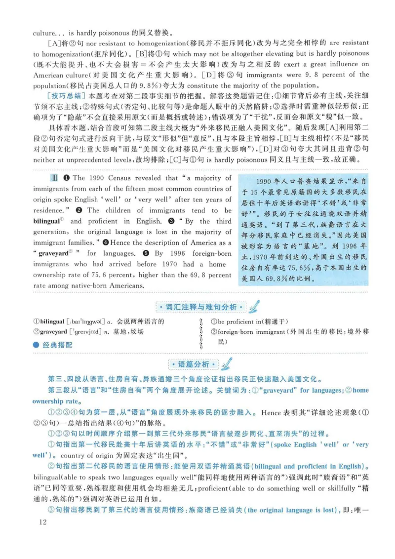 2006年考研英语真题解析_考研英语真题（英一＋英二）_考研英语真题_考研英语一历年真题_❤️7.英语一逐词翻译（2005-2025）_4英语一自译本+答案_2000-2009英语真题解析