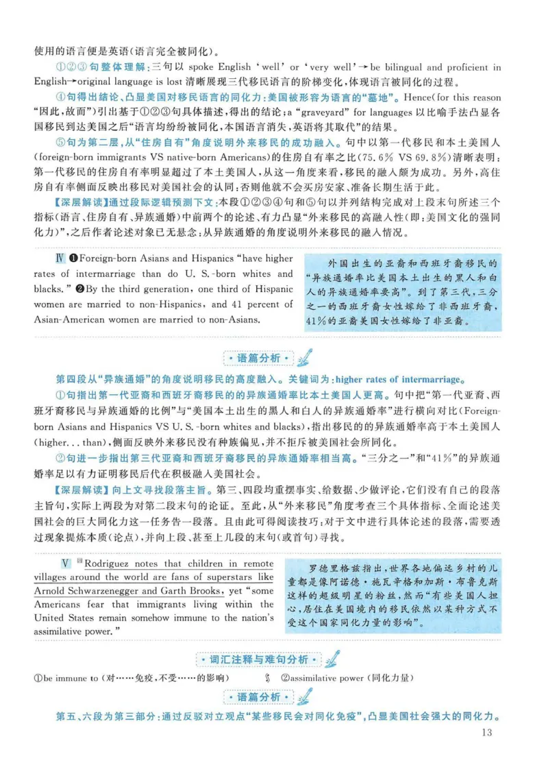 2006年考研英语真题解析_考研英语真题（英一＋英二）_考研英语真题_考研英语一历年真题_❤️7.英语一逐词翻译（2005-2025）_4英语一自译本+答案_2000-2009英语真题解析