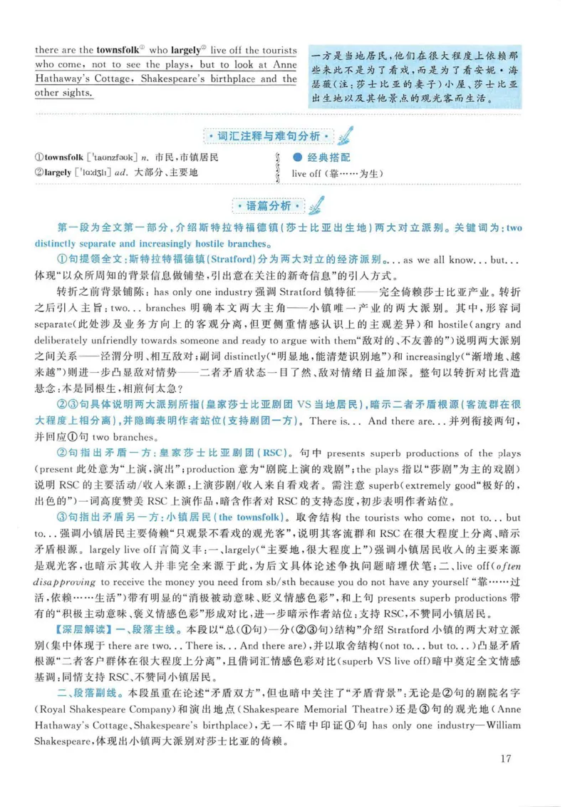 2006年考研英语真题解析_考研英语真题（英一＋英二）_考研英语真题_考研英语一历年真题_❤️7.英语一逐词翻译（2005-2025）_4英语一自译本+答案_2000-2009英语真题解析