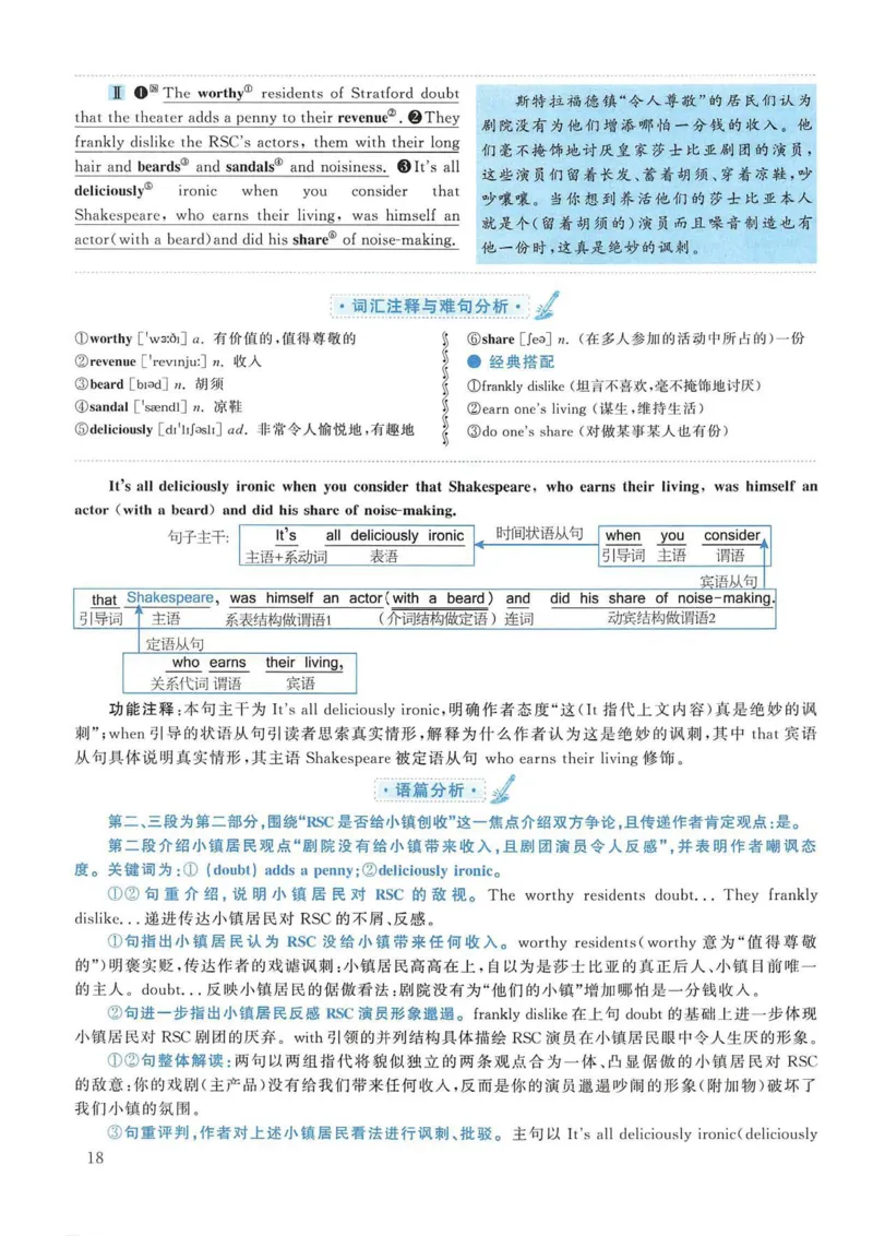 2006年考研英语真题解析_考研英语真题（英一＋英二）_考研英语真题_考研英语一历年真题_❤️7.英语一逐词翻译（2005-2025）_4英语一自译本+答案_2000-2009英语真题解析