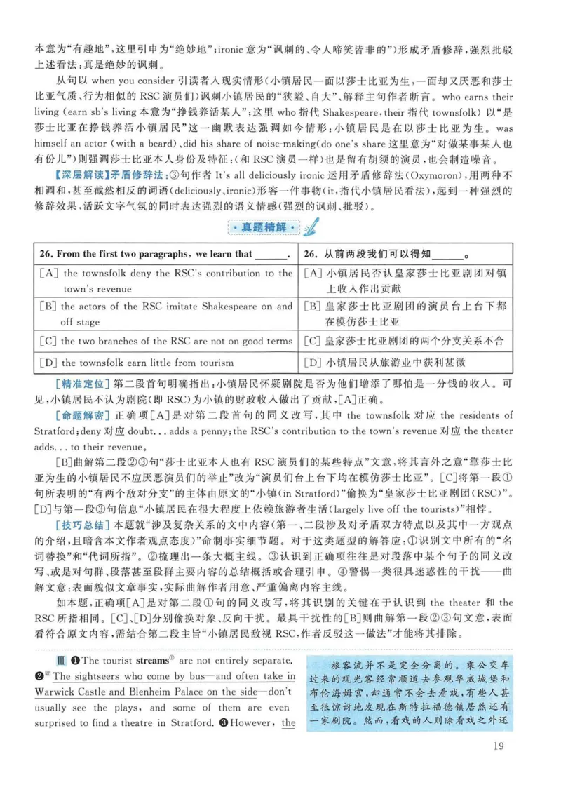 2006年考研英语真题解析_考研英语真题（英一＋英二）_考研英语真题_考研英语一历年真题_❤️7.英语一逐词翻译（2005-2025）_4英语一自译本+答案_2000-2009英语真题解析