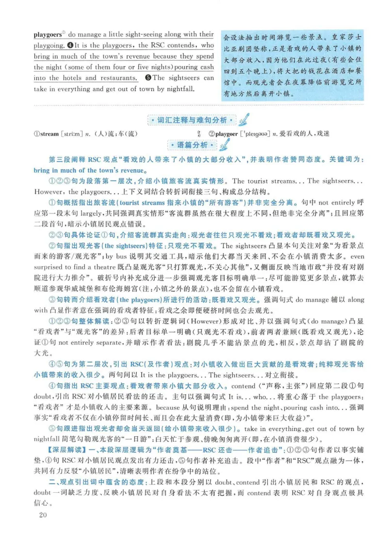 2006年考研英语真题解析_考研英语真题（英一＋英二）_考研英语真题_考研英语一历年真题_❤️7.英语一逐词翻译（2005-2025）_4英语一自译本+答案_2000-2009英语真题解析