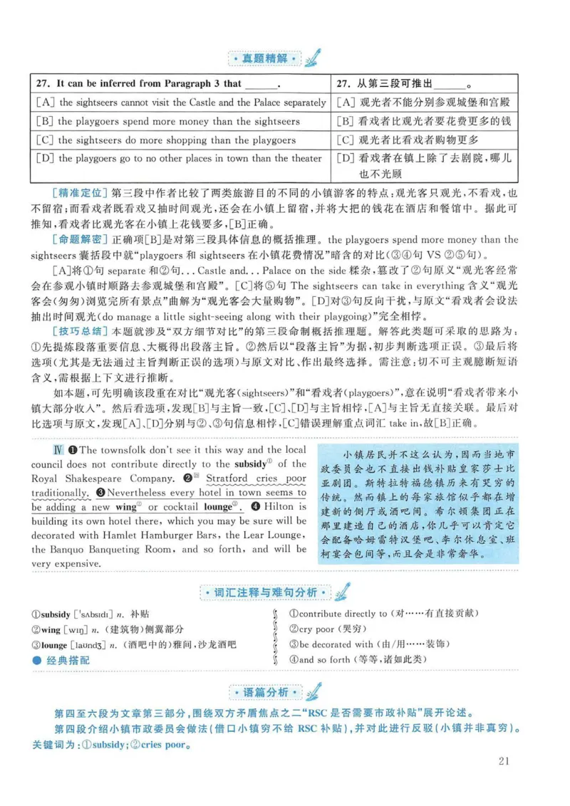 2006年考研英语真题解析_考研英语真题（英一＋英二）_考研英语真题_考研英语一历年真题_❤️7.英语一逐词翻译（2005-2025）_4英语一自译本+答案_2000-2009英语真题解析