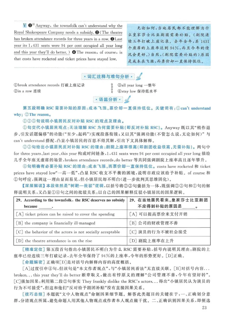 2006年考研英语真题解析_考研英语真题（英一＋英二）_考研英语真题_考研英语一历年真题_❤️7.英语一逐词翻译（2005-2025）_4英语一自译本+答案_2000-2009英语真题解析