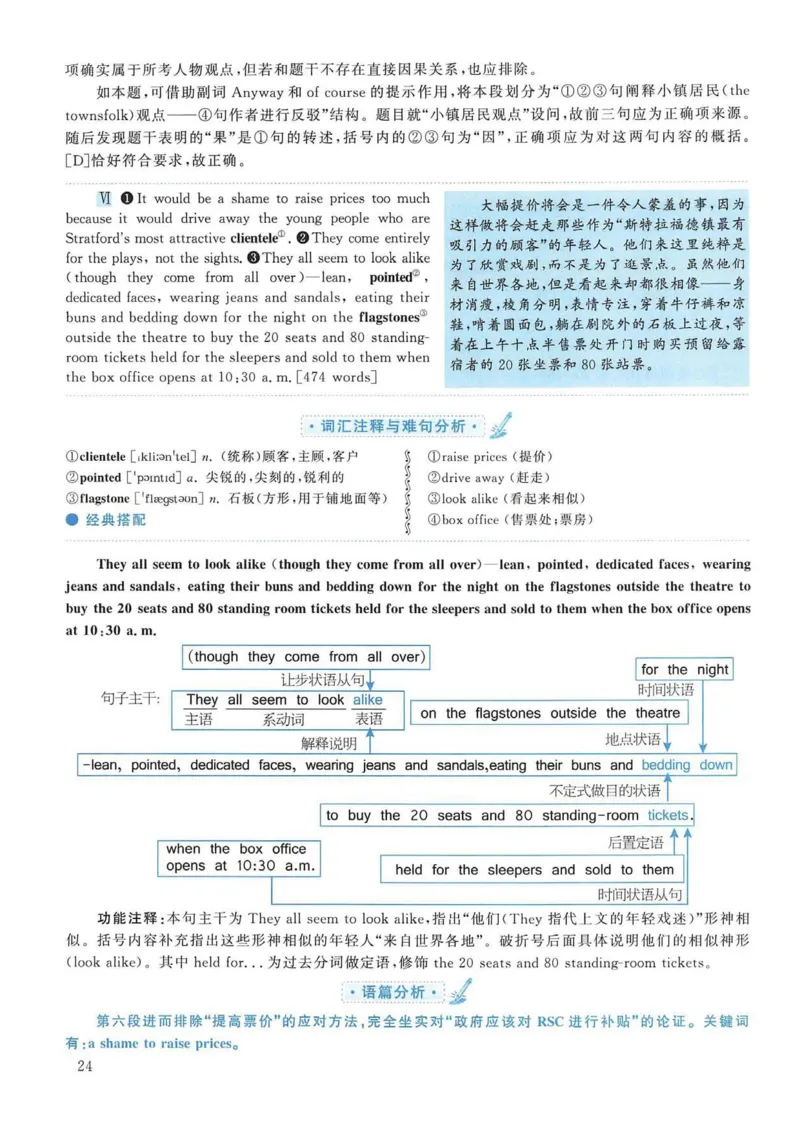 2006年考研英语真题解析_考研英语真题（英一＋英二）_考研英语真题_考研英语一历年真题_❤️7.英语一逐词翻译（2005-2025）_4英语一自译本+答案_2000-2009英语真题解析