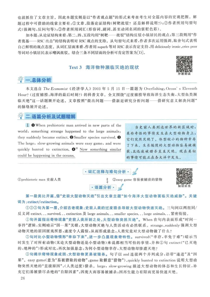 2006年考研英语真题解析_考研英语真题（英一＋英二）_考研英语真题_考研英语一历年真题_❤️7.英语一逐词翻译（2005-2025）_4英语一自译本+答案_2000-2009英语真题解析