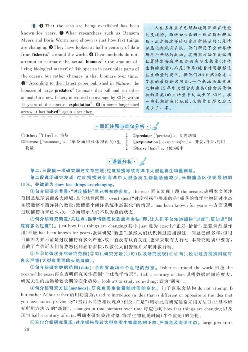 2006年考研英语真题解析_考研英语真题（英一＋英二）_考研英语真题_考研英语一历年真题_❤️7.英语一逐词翻译（2005-2025）_4英语一自译本+答案_2000-2009英语真题解析