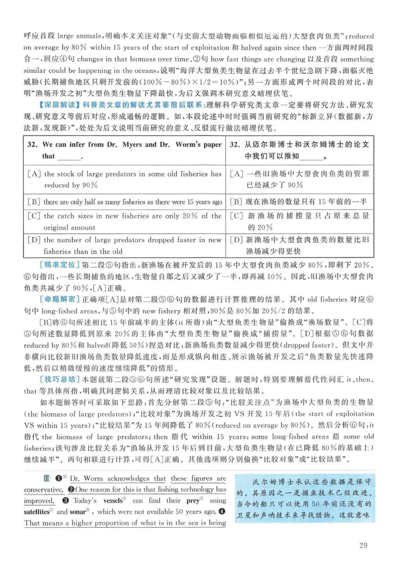 2006年考研英语真题解析_考研英语真题（英一＋英二）_考研英语真题_考研英语一历年真题_❤️7.英语一逐词翻译（2005-2025）_4英语一自译本+答案_2000-2009英语真题解析