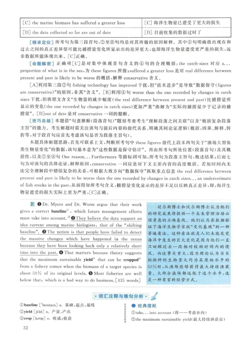 2006年考研英语真题解析_考研英语真题（英一＋英二）_考研英语真题_考研英语一历年真题_❤️7.英语一逐词翻译（2005-2025）_4英语一自译本+答案_2000-2009英语真题解析