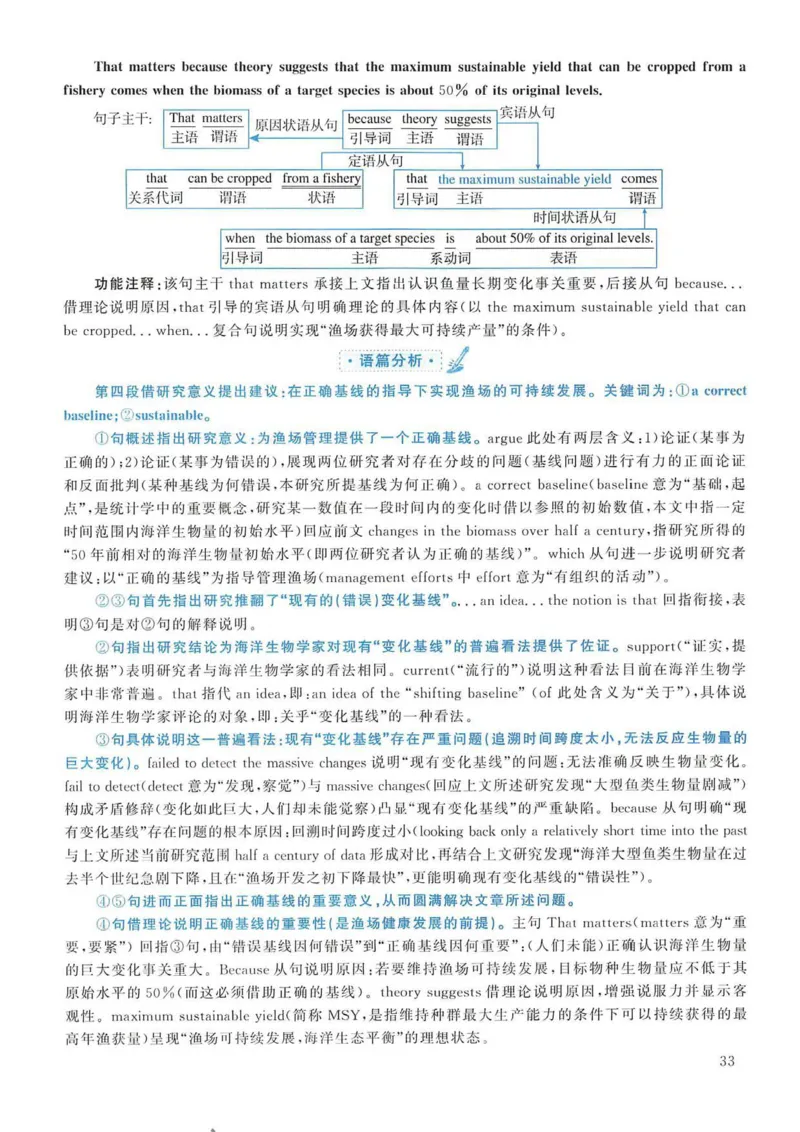 2006年考研英语真题解析_考研英语真题（英一＋英二）_考研英语真题_考研英语一历年真题_❤️7.英语一逐词翻译（2005-2025）_4英语一自译本+答案_2000-2009英语真题解析