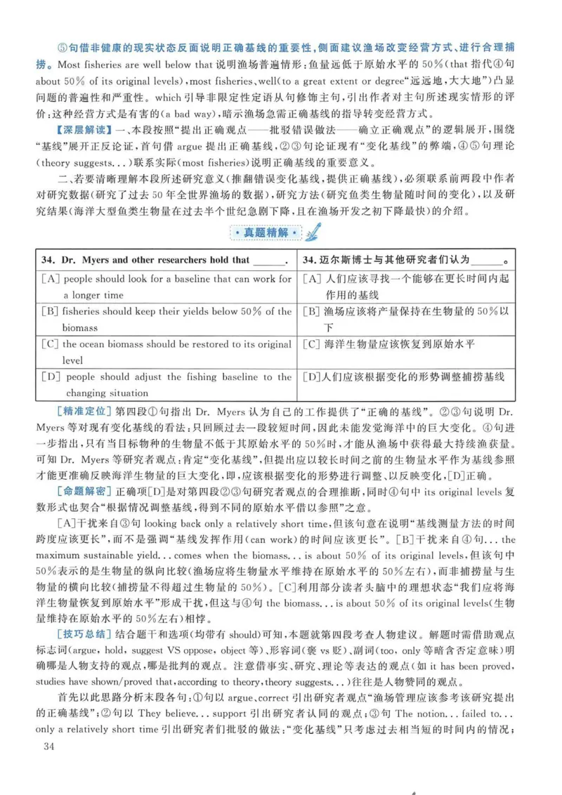 2006年考研英语真题解析_考研英语真题（英一＋英二）_考研英语真题_考研英语一历年真题_❤️7.英语一逐词翻译（2005-2025）_4英语一自译本+答案_2000-2009英语真题解析