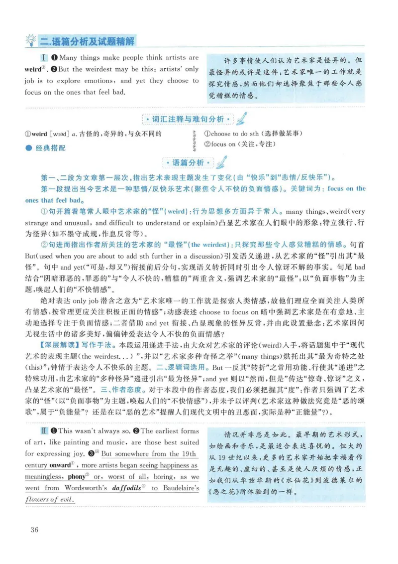 2006年考研英语真题解析_考研英语真题（英一＋英二）_考研英语真题_考研英语一历年真题_❤️7.英语一逐词翻译（2005-2025）_4英语一自译本+答案_2000-2009英语真题解析