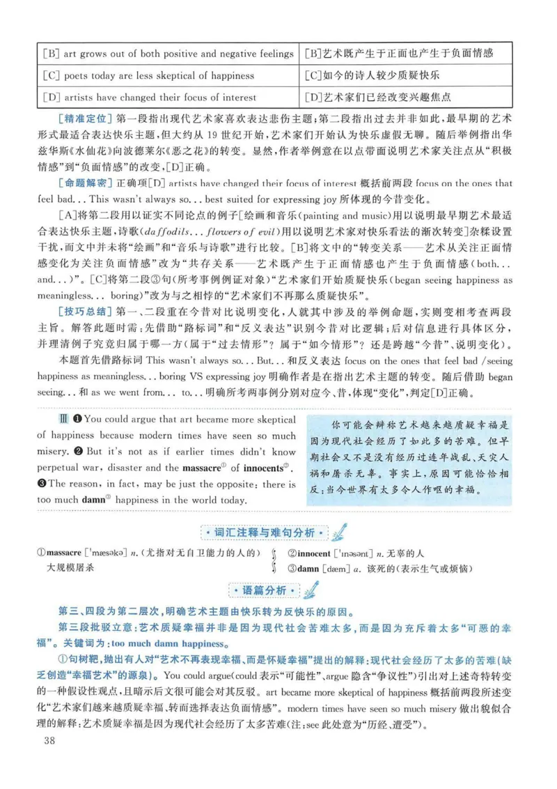 2006年考研英语真题解析_考研英语真题（英一＋英二）_考研英语真题_考研英语一历年真题_❤️7.英语一逐词翻译（2005-2025）_4英语一自译本+答案_2000-2009英语真题解析