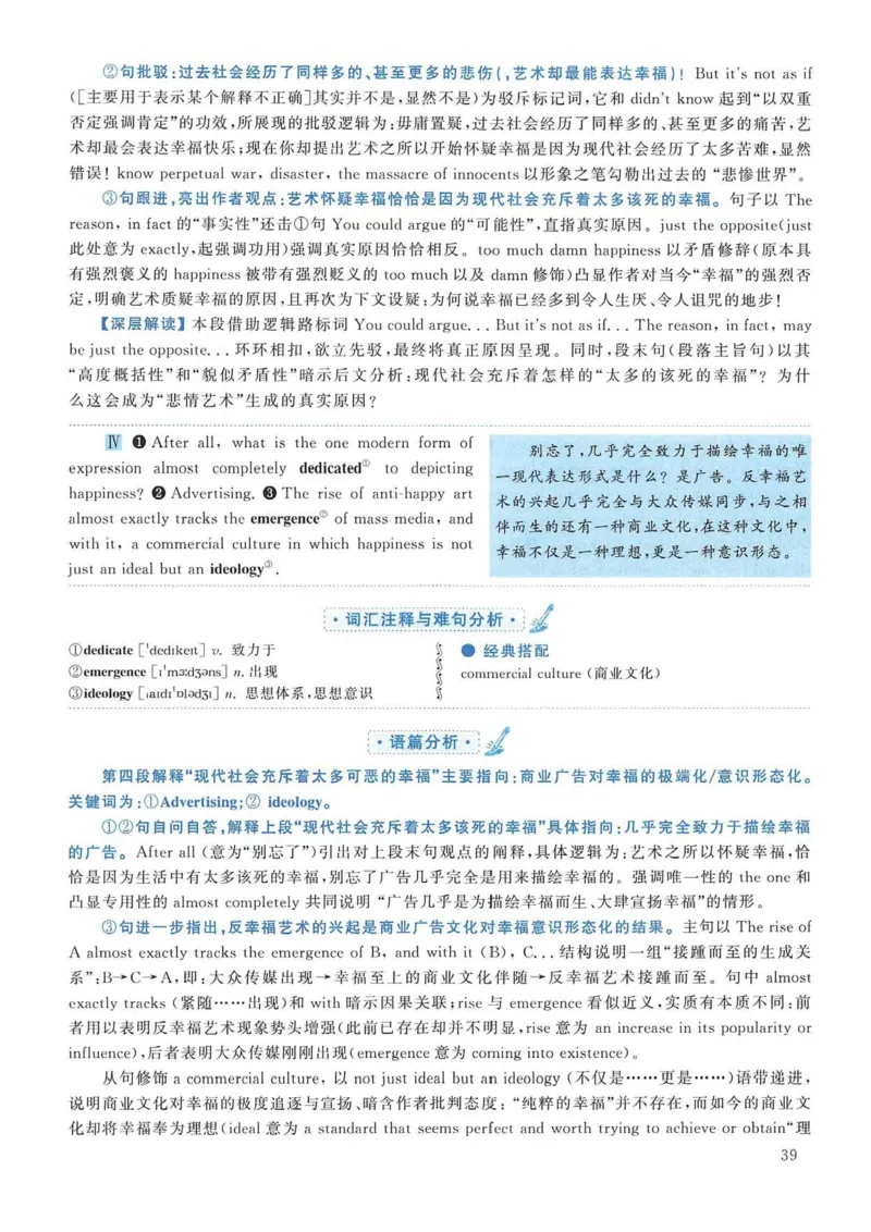 2006年考研英语真题解析_考研英语真题（英一＋英二）_考研英语真题_考研英语一历年真题_❤️7.英语一逐词翻译（2005-2025）_4英语一自译本+答案_2000-2009英语真题解析