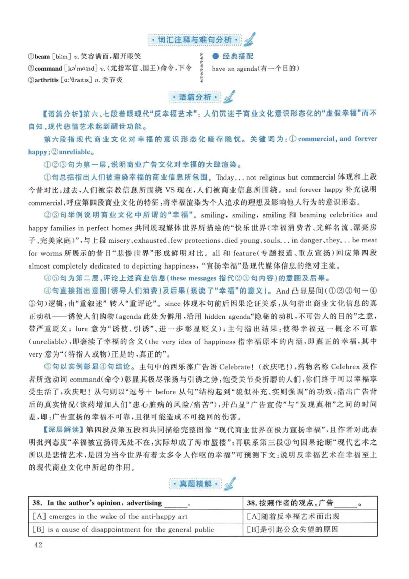 2006年考研英语真题解析_考研英语真题（英一＋英二）_考研英语真题_考研英语一历年真题_❤️7.英语一逐词翻译（2005-2025）_4英语一自译本+答案_2000-2009英语真题解析