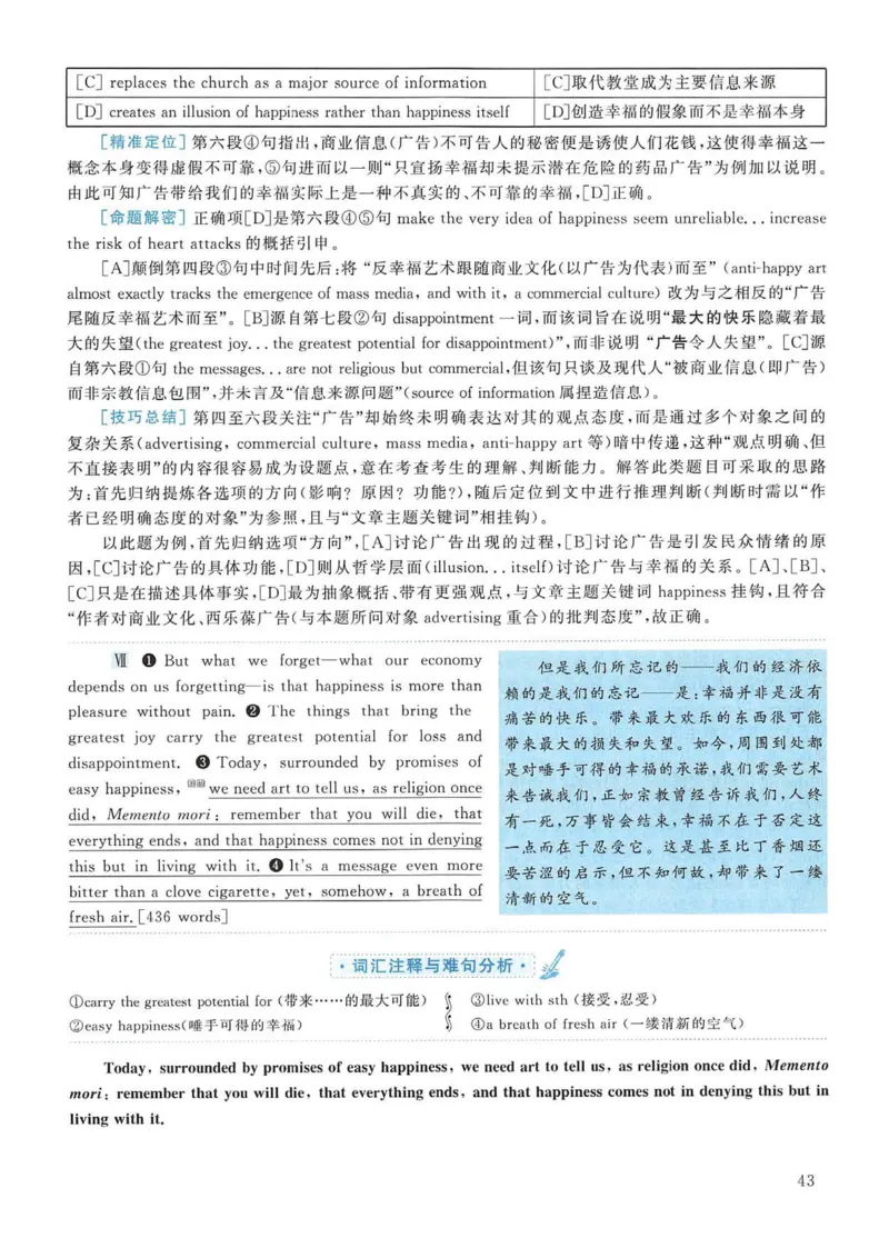 2006年考研英语真题解析_考研英语真题（英一＋英二）_考研英语真题_考研英语一历年真题_❤️7.英语一逐词翻译（2005-2025）_4英语一自译本+答案_2000-2009英语真题解析