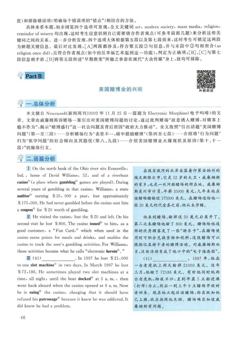 2006年考研英语真题解析_考研英语真题（英一＋英二）_考研英语真题_考研英语一历年真题_❤️7.英语一逐词翻译（2005-2025）_4英语一自译本+答案_2000-2009英语真题解析