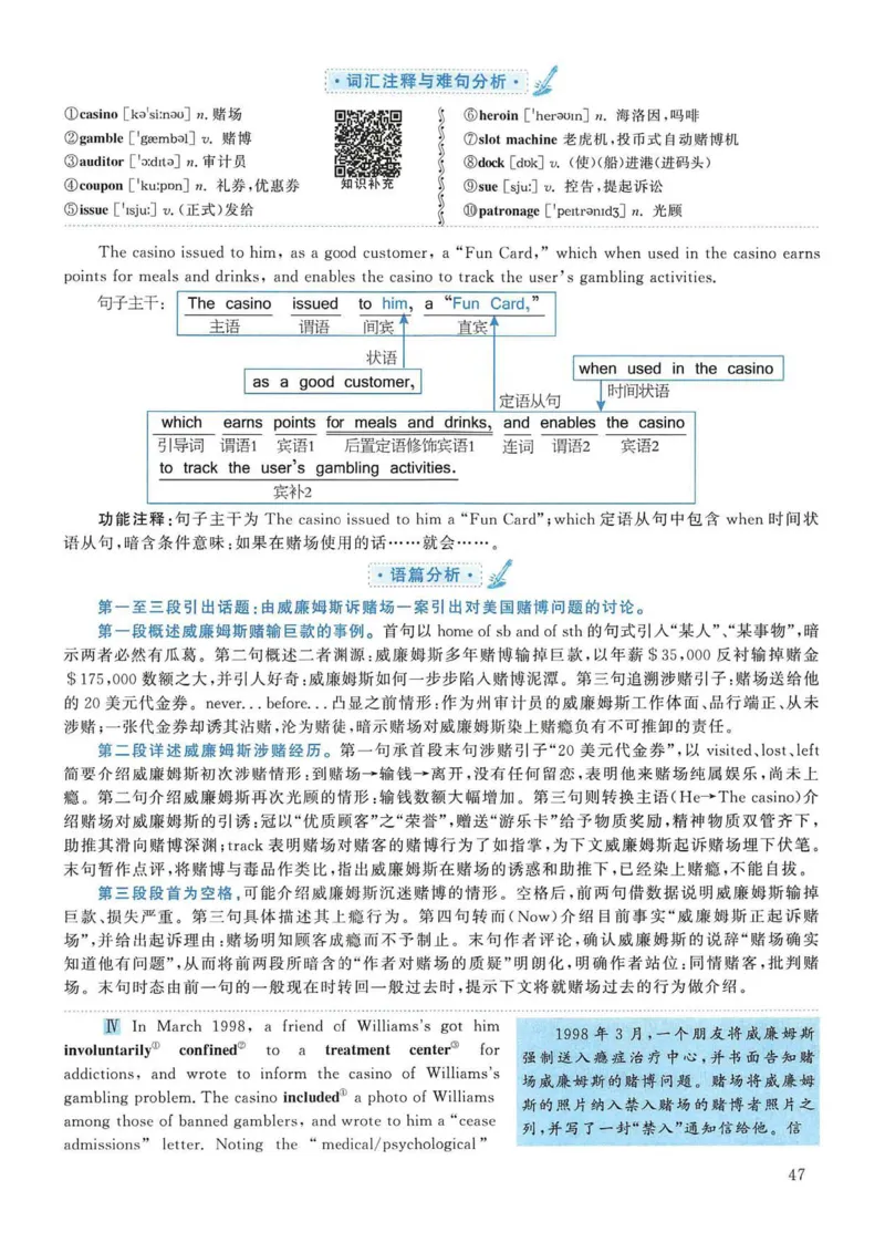 2006年考研英语真题解析_考研英语真题（英一＋英二）_考研英语真题_考研英语一历年真题_❤️7.英语一逐词翻译（2005-2025）_4英语一自译本+答案_2000-2009英语真题解析