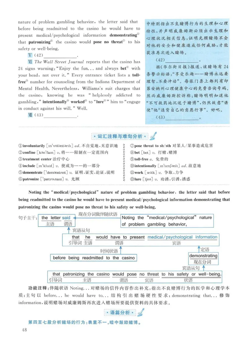 2006年考研英语真题解析_考研英语真题（英一＋英二）_考研英语真题_考研英语一历年真题_❤️7.英语一逐词翻译（2005-2025）_4英语一自译本+答案_2000-2009英语真题解析