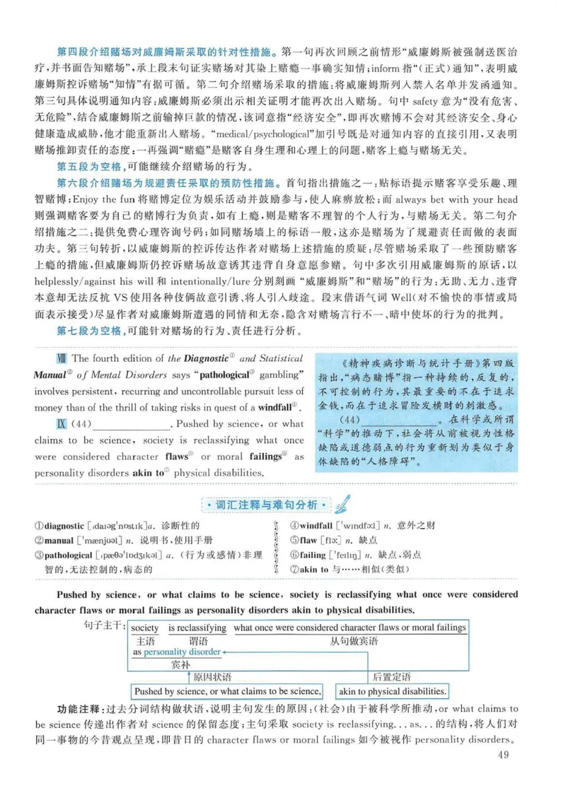 2006年考研英语真题解析_考研英语真题（英一＋英二）_考研英语真题_考研英语一历年真题_❤️7.英语一逐词翻译（2005-2025）_4英语一自译本+答案_2000-2009英语真题解析