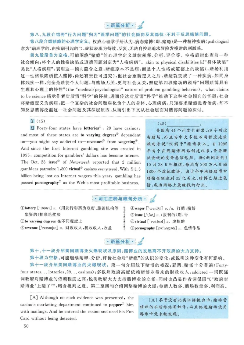2006年考研英语真题解析_考研英语真题（英一＋英二）_考研英语真题_考研英语一历年真题_❤️7.英语一逐词翻译（2005-2025）_4英语一自译本+答案_2000-2009英语真题解析