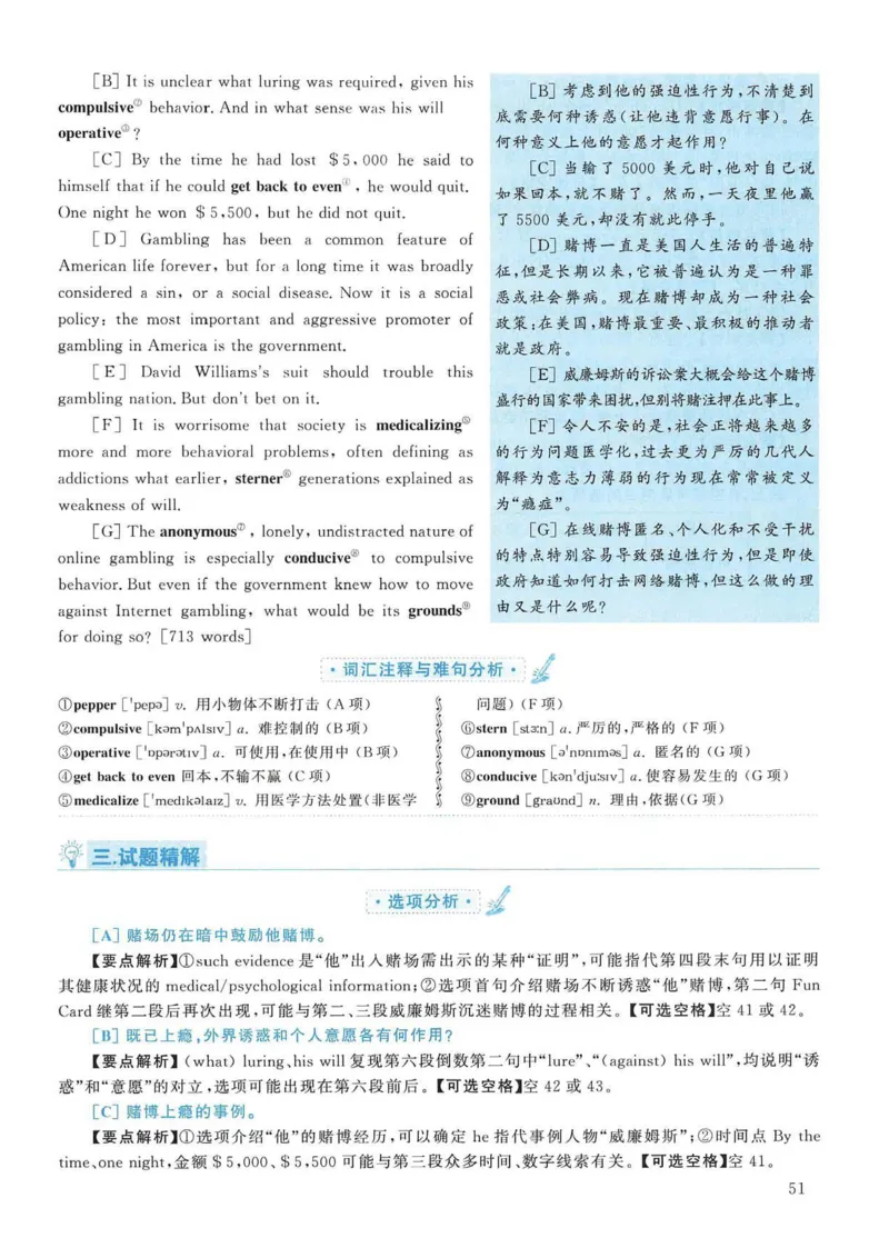 2006年考研英语真题解析_考研英语真题（英一＋英二）_考研英语真题_考研英语一历年真题_❤️7.英语一逐词翻译（2005-2025）_4英语一自译本+答案_2000-2009英语真题解析