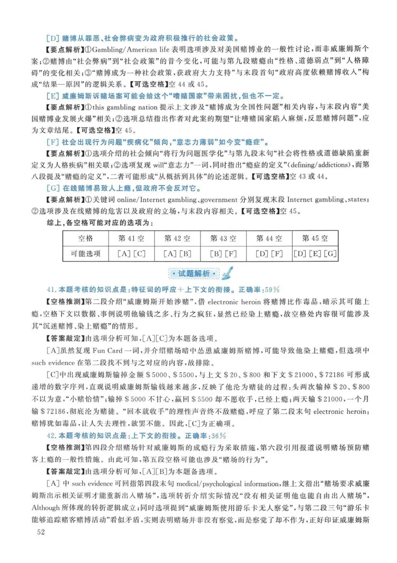 2006年考研英语真题解析_考研英语真题（英一＋英二）_考研英语真题_考研英语一历年真题_❤️7.英语一逐词翻译（2005-2025）_4英语一自译本+答案_2000-2009英语真题解析